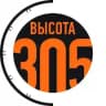 Высота 305
