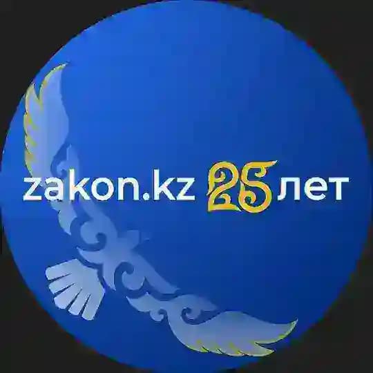 Zakon.kz - Новости Казахстана и мира