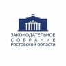 Законодательное Собрание Ростовской области