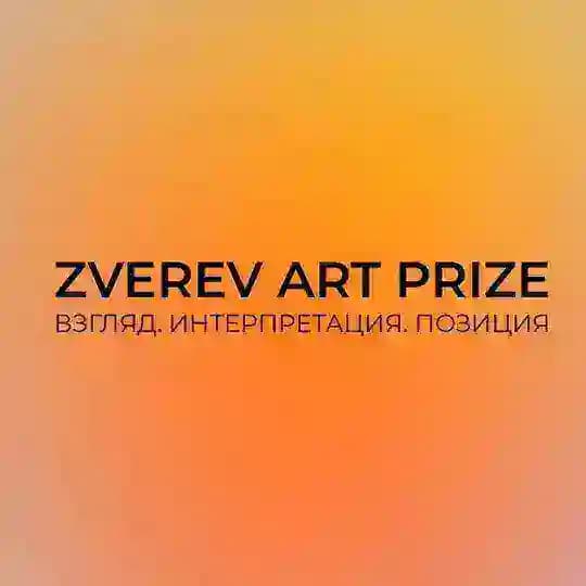 Zverev Art Prize