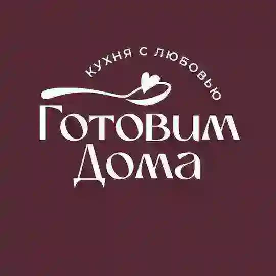 Готовим дома❤️