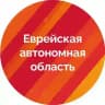 ЕАО+