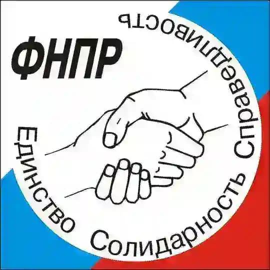 ФНПР