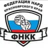 Федерация нард Красноярского края