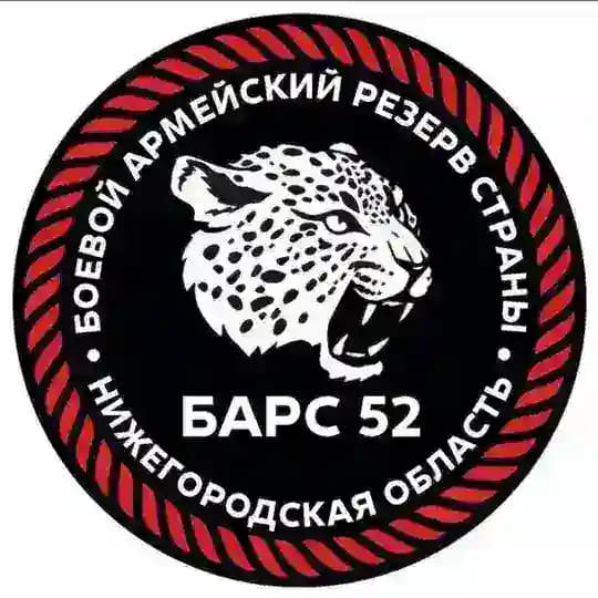 БАРС-НН