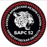 БАРС-НН