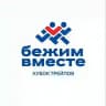 Бежим вместе | Кубок трейлов