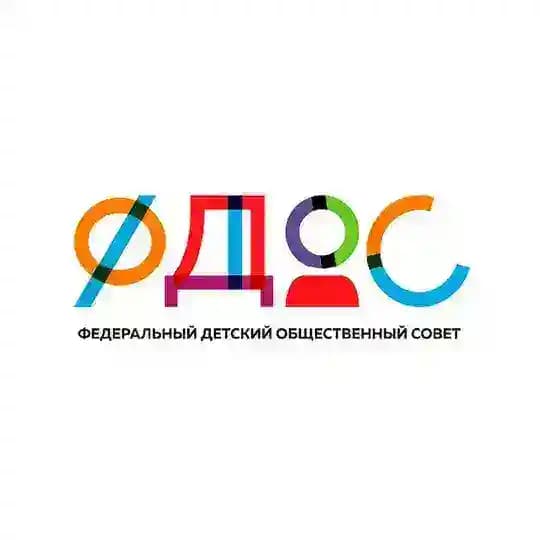 ФДОС | Федеральный детский общественный совет