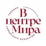 Галерея «В центре Мира». Красноярск