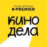 Кинодела
