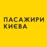 Пасажири Києва