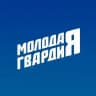 Молодая Гвардия Костромская область