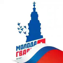 Молодая Гвардия | Астраханская область Profile