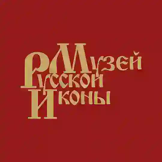 Музей русской иконы имени Михаила Абрамова