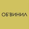ОБ’ВИНИЛ