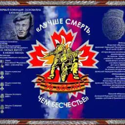 56 ОбСпН «ХАН» Profile