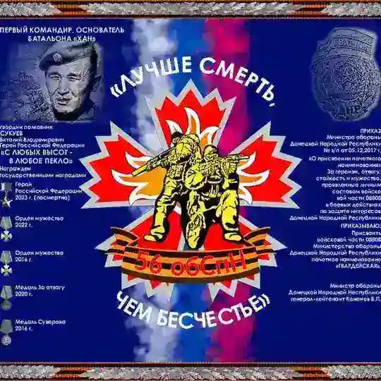 56 ОбСпН «ХАН» Profile