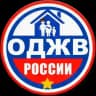 Общественное движение "Жилье военным России"