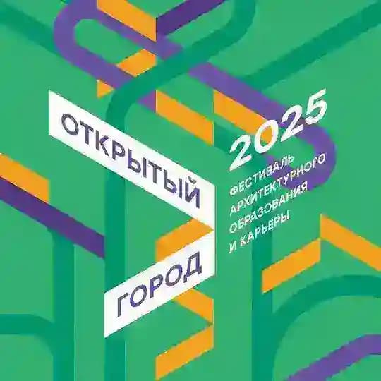 OpenCityFest