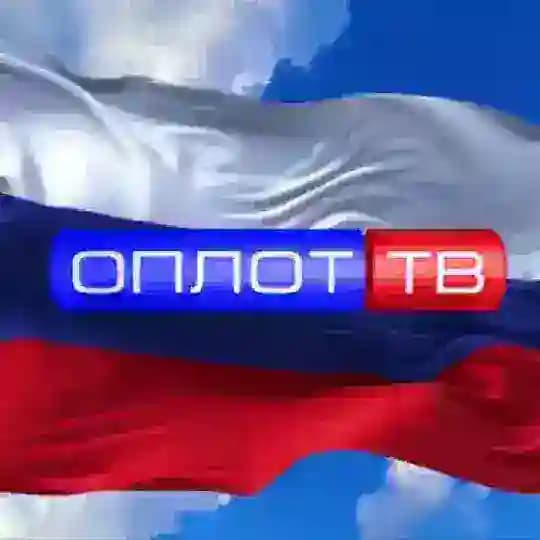 Оплот ТВ [Z]