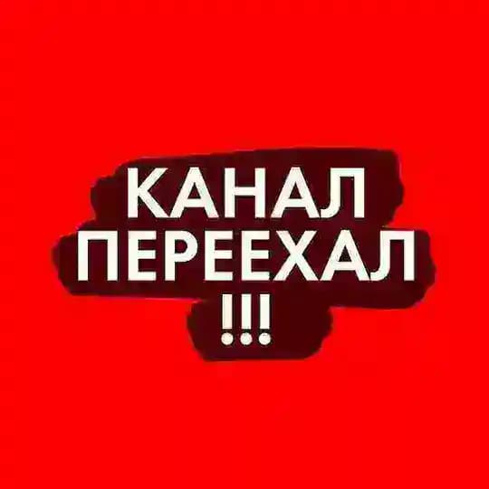 Переходник Profile