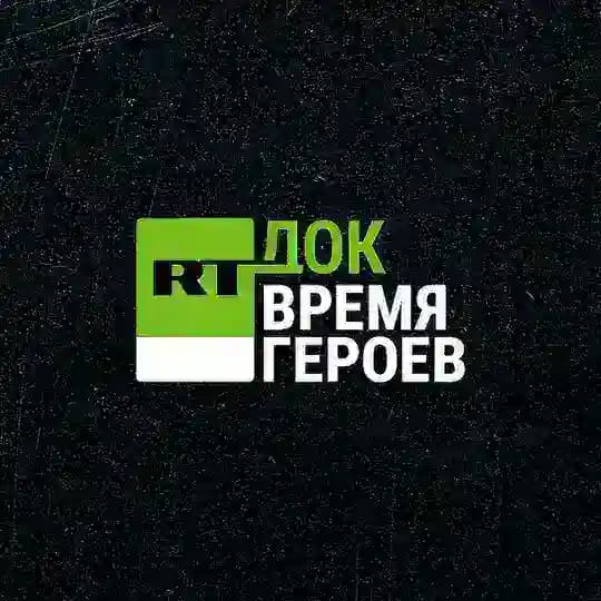 RT.Док | Документальное кино