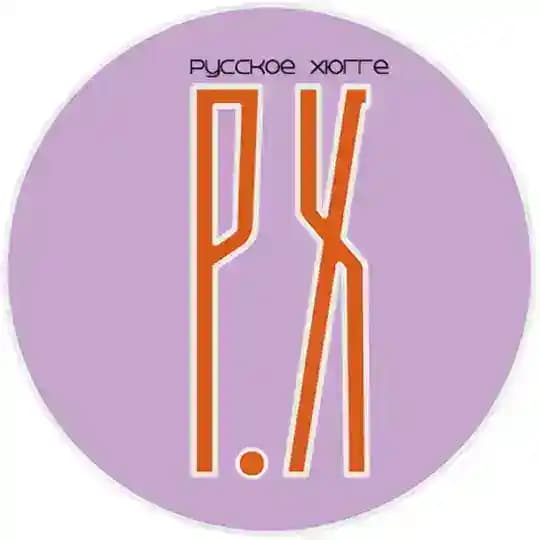 Русское хюгге