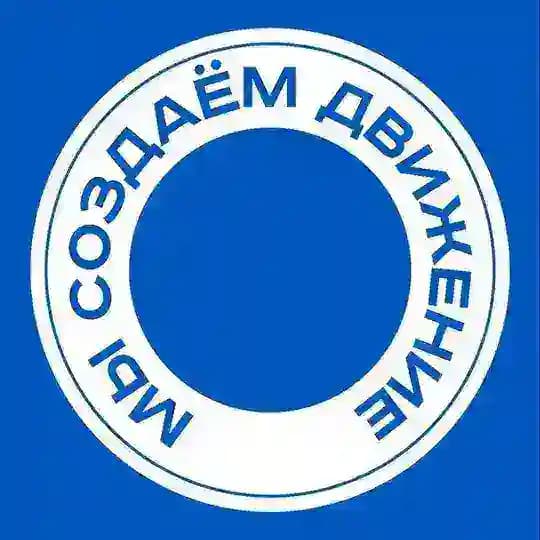 РУТ (МИИТ)