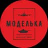 Моделька