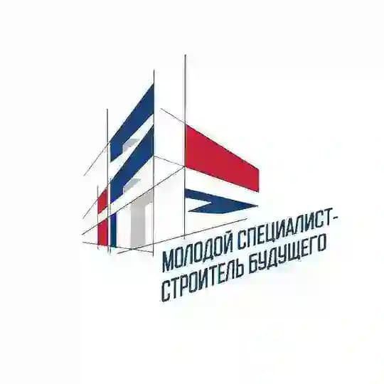 Молодой специалист — строитель будущего