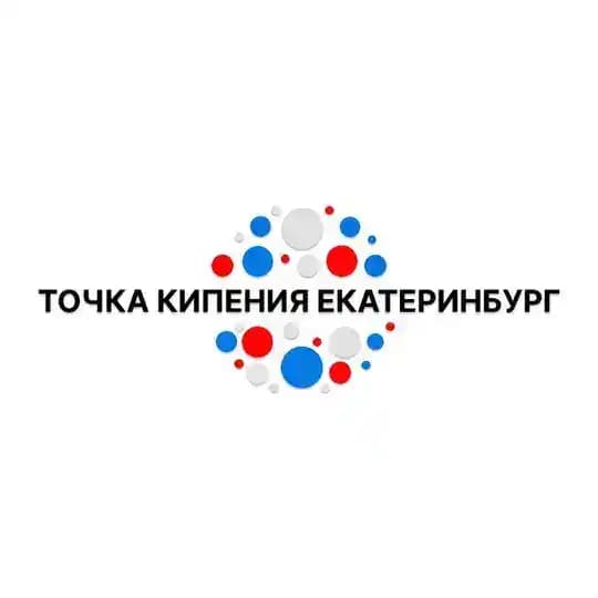 Точка кипения - Екатеринбург
