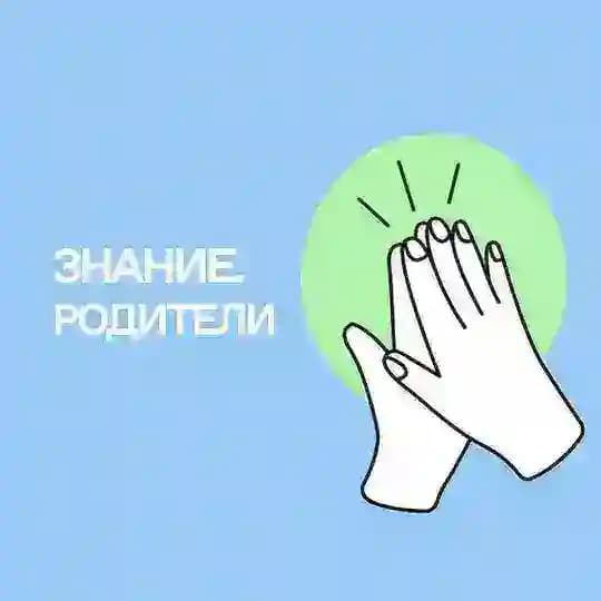 Знание.Родители: Конкурс инициатив Profile