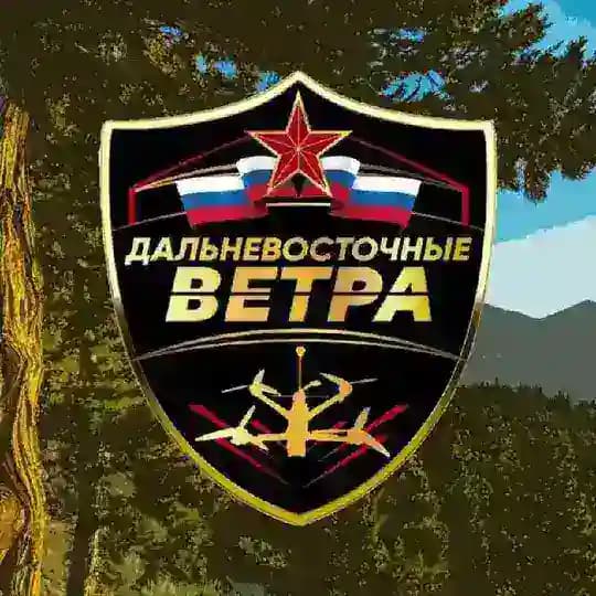 🇷🇺ДАЛЬНЕВОСТОЧНЫЕ ВЕТРА🇷🇺