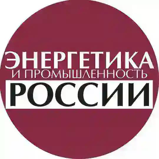 Энергетика и промышленность России
