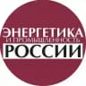 Энергетика и промышленность России