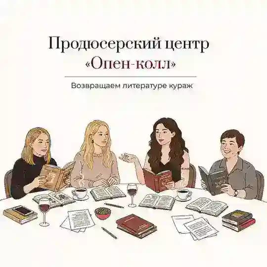 Продюсерский центр «Опен-колл» Profile