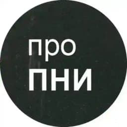 Про ПНИ Profile