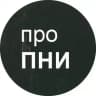 Про ПНИ