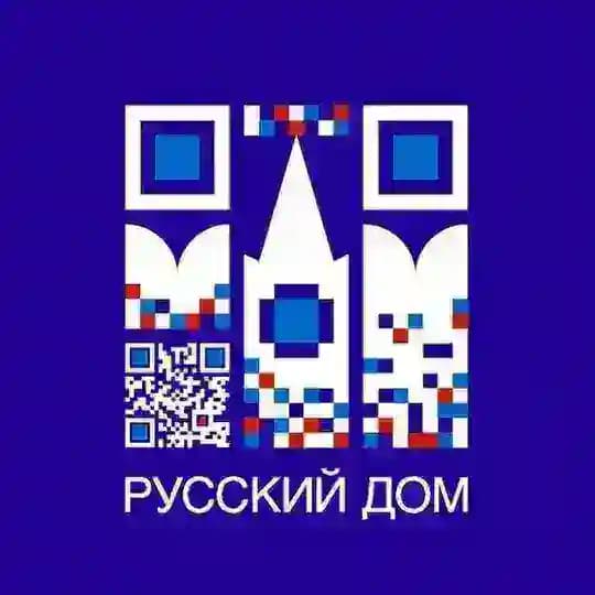 Русский дом в Гюмри
