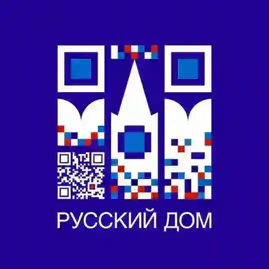 Русский дом в Уральске