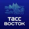 ТАСС / Восток