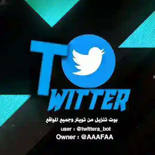 بوت تحميل تويتر