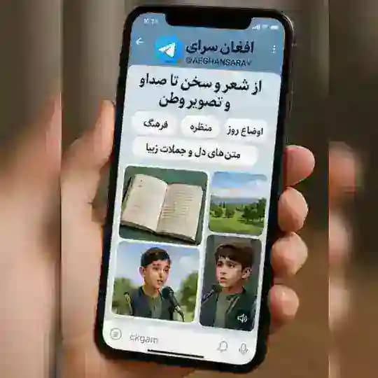 افغان سرای