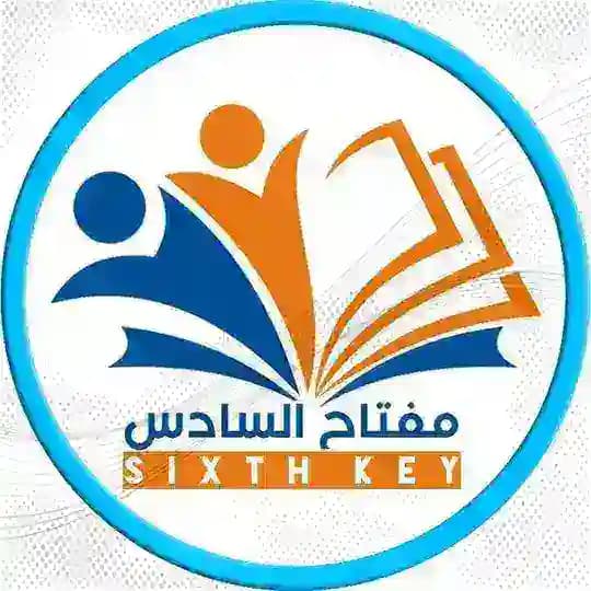 تحفيز | مفتاح السادس
