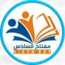 تحفيز | مفتاح السادس