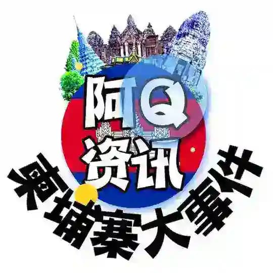 『柬埔寨』新闻大事件