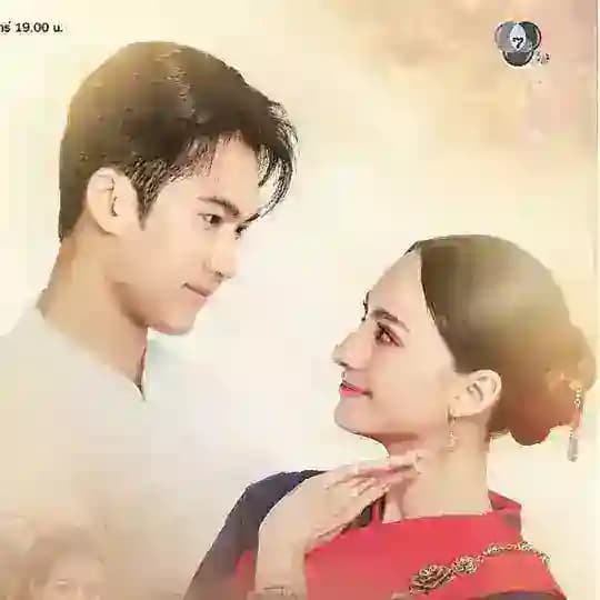နန်းရမ်အိမ်မှဝိညာဥ်အက (Ash)