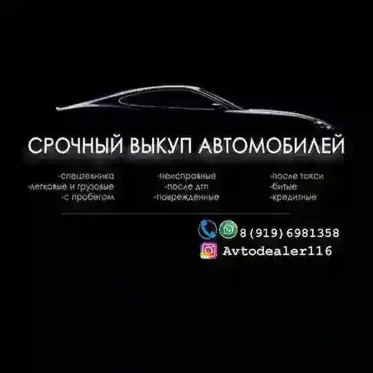 Avtodealer116