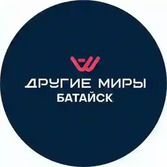Другие Миры VR (виар) арена | Батайск