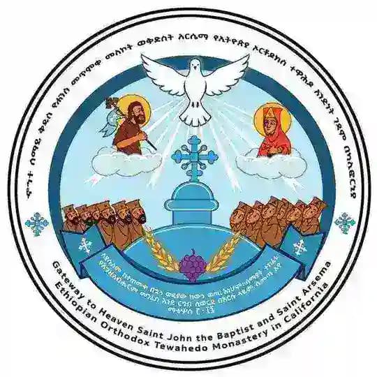 🇱🇷 የኆኅተ ሰማይ መጥምቀ መለኮት ቅዱስ ዮሐንስ እና የ ቅድስት አርሴማ አንድነት ገዳም{ ካሊፎርንያ}